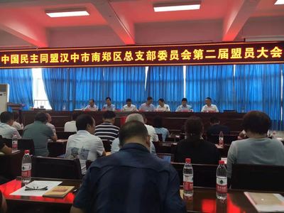 中国民主同盟陕西省委员会