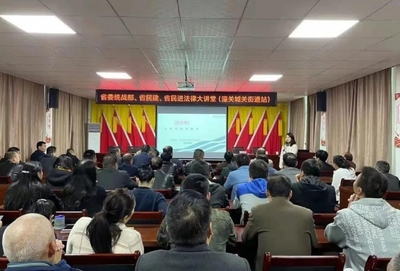 民进陕西省委会赴潼关县开展“法律大讲堂”活动