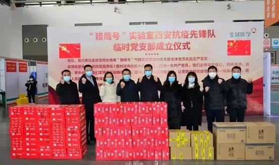 公益传播 古都封城记 陕西省统一战线同心抗疫纪实 中国企业报