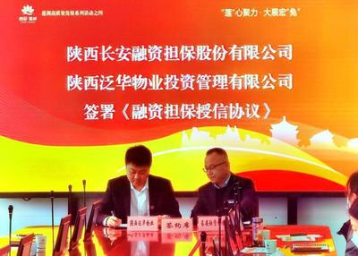 金融助企行 纾困促发展 莲湖区政金企融资对接活动擦亮营商环境“金字招牌”