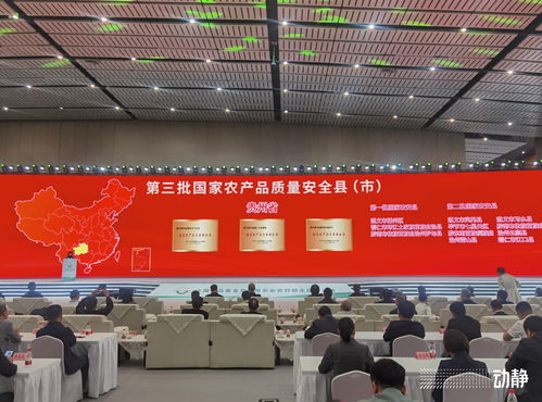 第三批国家农产品质量安全县名单公布 贵州三地入选引关注