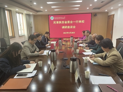 民革陕西省委会专职副主委崔彬一行来校调研 深化统一战线交流合作