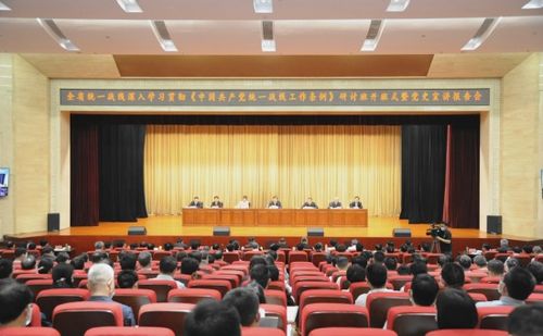 同心聚力谱新篇 山东与陕西统一战线共学《条例》深化实践