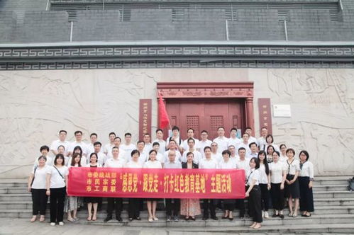 柳州与陕西统一战线联动 红色基地打卡夯实党史学习