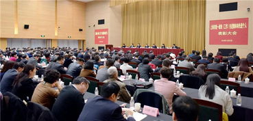 上海市统一战线工作先进集体和先进个人表彰大会隆重举行