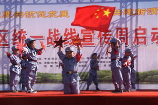 陕西省统一战线工作再启新程 渭滨区举办统战工作宣传周启动仪式