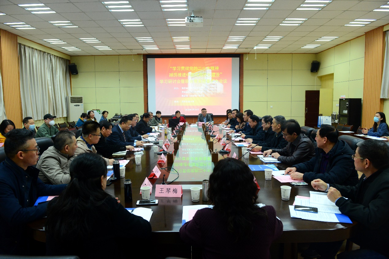 学习贯彻党的二十大精神 踔厉推进中国式现代化建设学习研讨会在陕西省统一战线单位成功召开